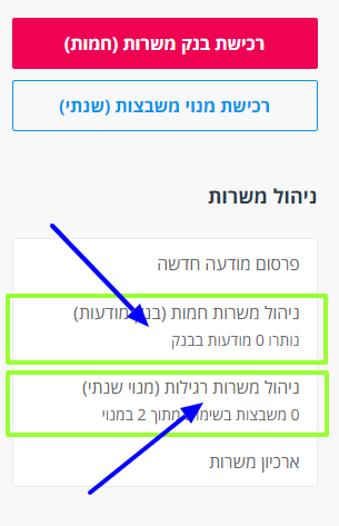 הקפצת מודעות דרושים