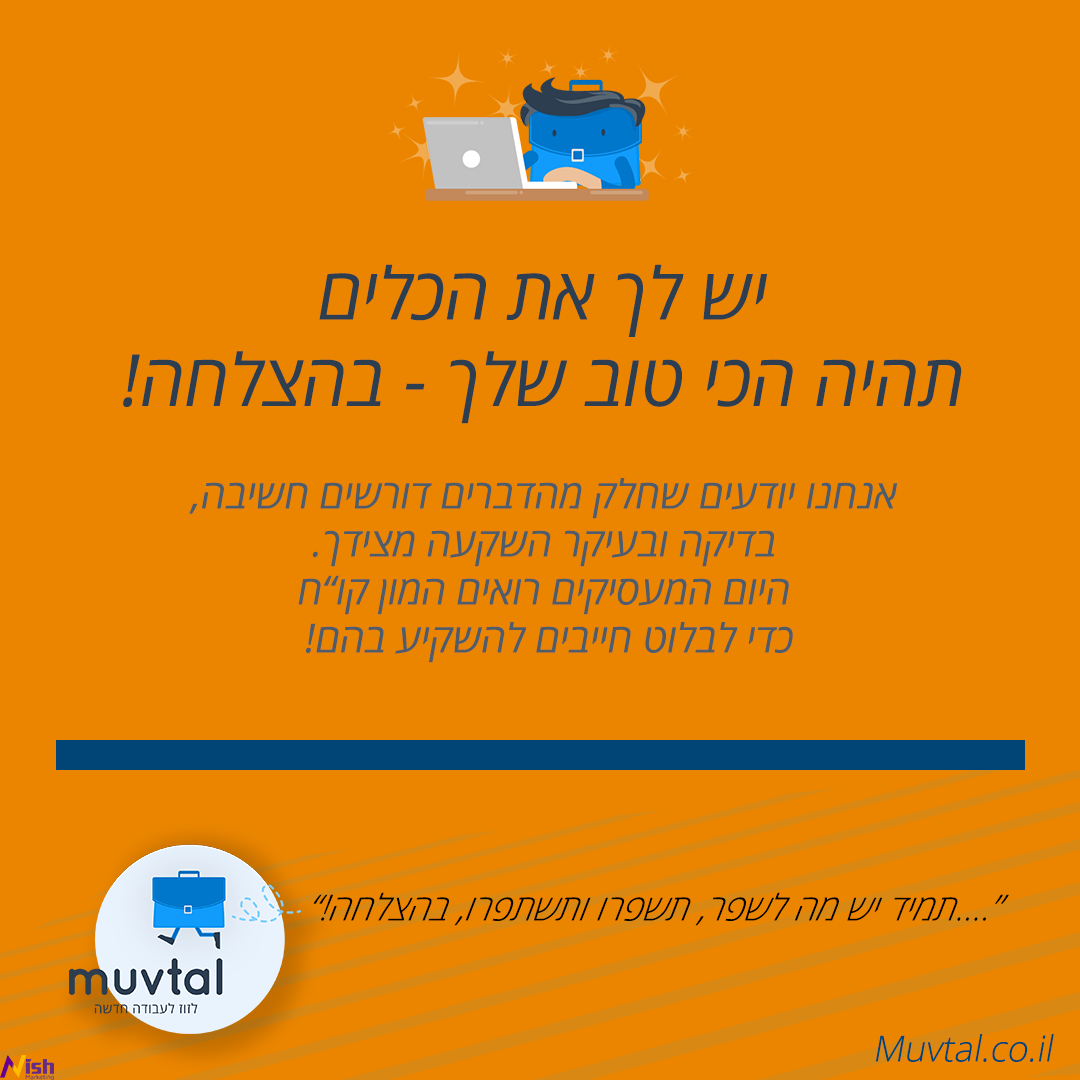 קורות חיים מסודרים