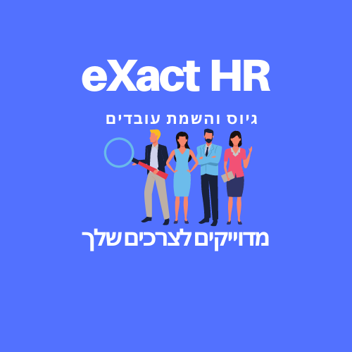 דרושים בזכרון יעקב, נתניה בנייה ונדל