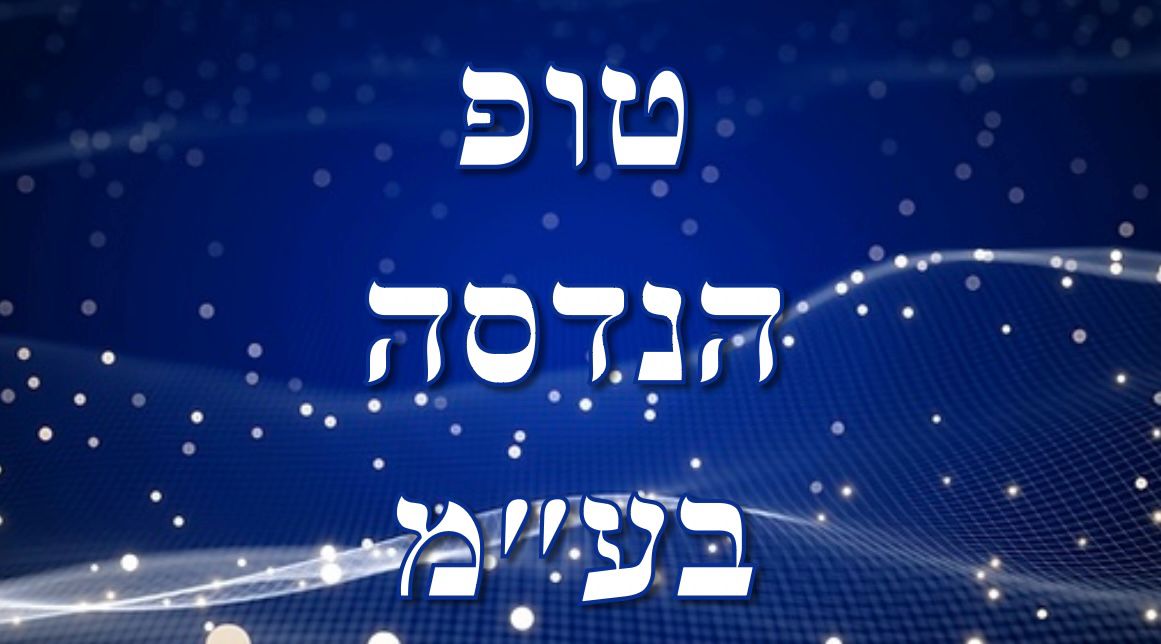 דרושים בתל אביב -יפו חשמל