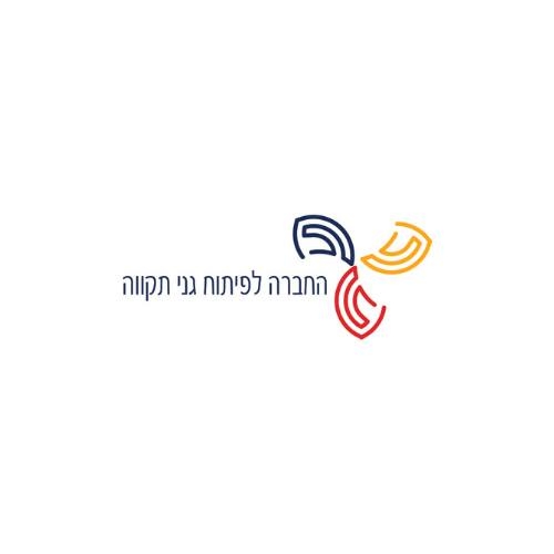 דרושים בגני תקווה 