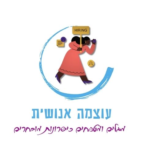 דרושים בהרצליה | דרוש/ה אדמינ/ית קבלה לחברה גדולה בהרצליה