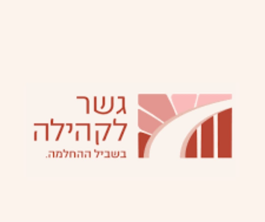 דרושים בחריש | דרושים/ות מדריכי/ות שיקום לקהילה תומכת חריש!
