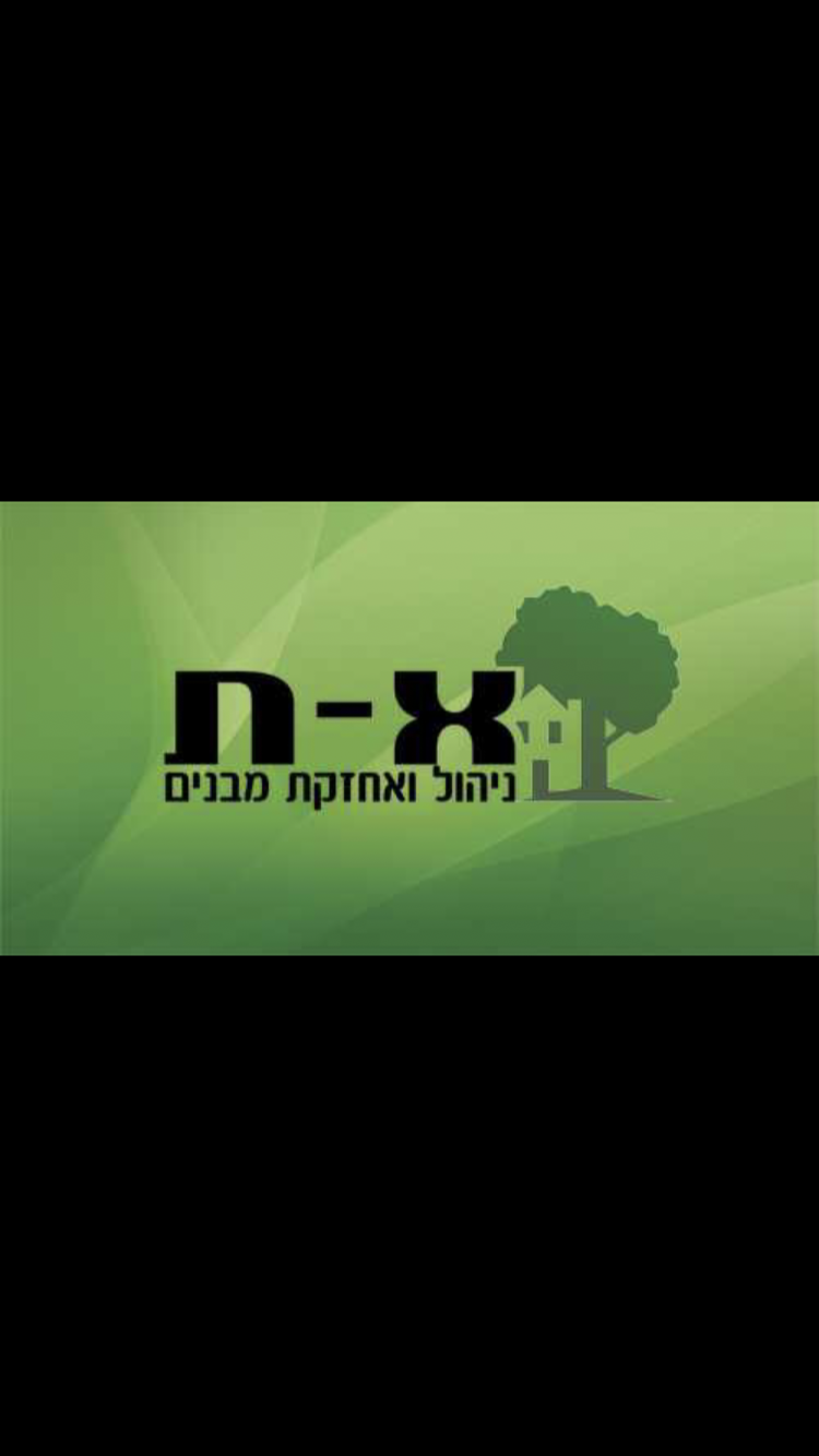 דרושים באור יהודה אחזקה וניקיון