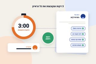 ראיון עבודה